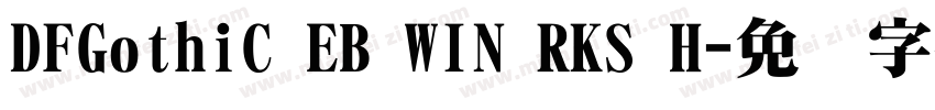 DFGothiC EB WIN RKS H字体转换